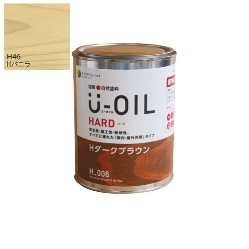 U-OIL(ユーオイル)　ハード　バニラ（Ｈ46）2.5Ｌ【株式会社シオン】屋内・屋外共用
