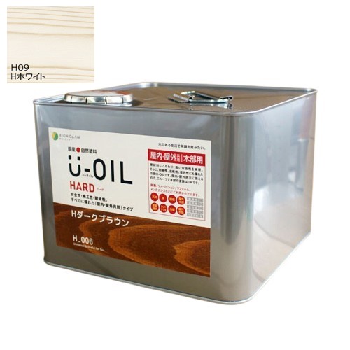 U-OIL(ユーオイル)　ハード　ホワイト（Ｈ09）9Ｌ【株式会社シオン】屋内・屋外共用