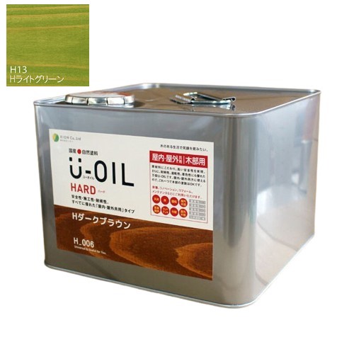 U-OIL(ユーオイル)　ハード　ライトグリーン（Ｈ13）9Ｌ【株式会社シオン】屋内・屋外共用