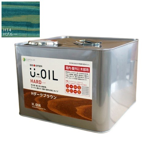 U-OIL(ユーオイル)　ハード　ブルー（Ｈ14）9Ｌ【株式会社シオン】屋内・屋外共用