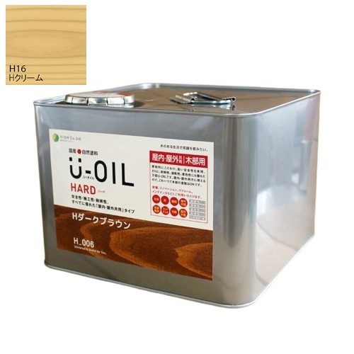 U-OIL(ユーオイル)　ハード　クリーム（Ｈ16）9Ｌ【株式会社シオン】屋内・屋外共用