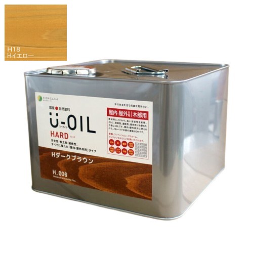 U-OIL(ユーオイル)　ハード　イエロー（Ｈ18）9Ｌ【株式会社シオン】屋内・屋外共用
