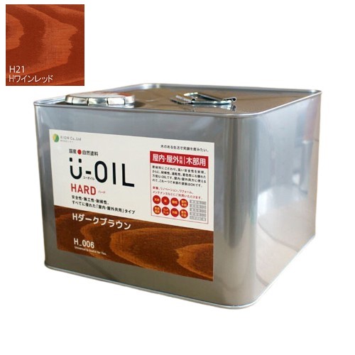 U-OIL(ユーオイル)　ハード　ワインレッド（Ｈ21）9Ｌ【株式会社シオン】屋内・屋外共用