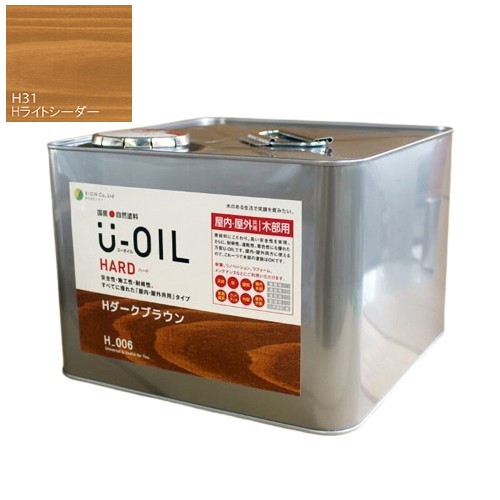 U-OIL(ユーオイル)　ハード　ライトシーダー（Ｈ31）9Ｌ【株式会社シオン】屋内・屋外共用