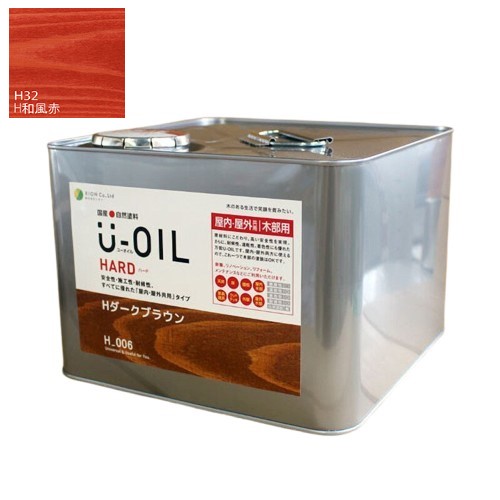 U-OIL(ユーオイル)　ハード　和風赤（Ｈ32）9Ｌ【株式会社シオン】屋内・屋外共用