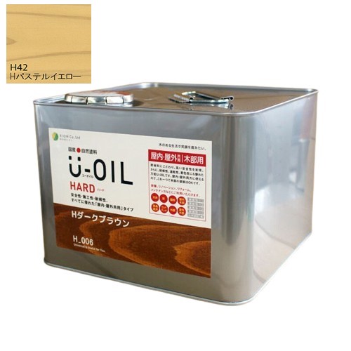 U-OIL(ユーオイル)　ハード　パステルイエロー（Ｈ42）9Ｌ【株式会社シオン】屋内・屋外共用