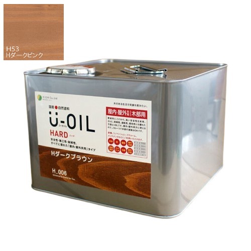 U-OIL(ユーオイル)　ハード　ダークピンク（Ｈ53）9Ｌ【株式会社シオン】屋内・屋外共用