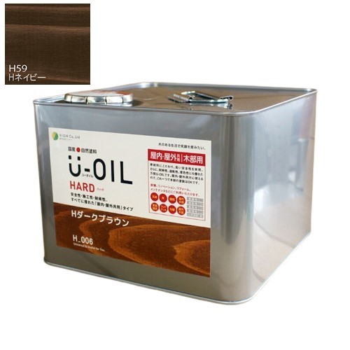 U-OIL(ユーオイル)　ハード　ネイビー（Ｈ59）9Ｌ【株式会社シオン】屋内・屋外共用