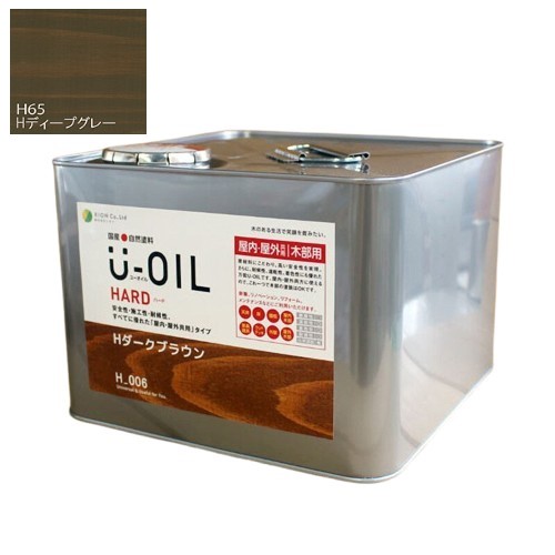 U-OIL(ユーオイル)　ハード　ディープグレー（Ｈ65）9Ｌ【株式会社シオン】屋内・屋外共用