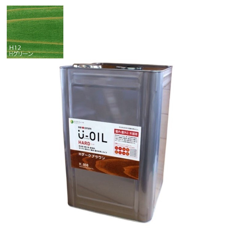 U-OIL(ユーオイル)　ハード　グリーン（Ｈ12）18Ｌ【株式会社シオン】屋内・屋外共用