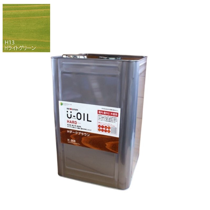 U-OIL(ユーオイル)　ハード　ライトグリーン（Ｈ13）18Ｌ【株式会社シオン】屋内・屋外共用