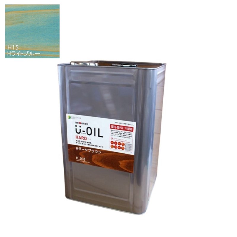 U-OIL(ユーオイル)　ハード　ライトブルー（Ｈ15）18Ｌ【株式会社シオン】屋内・屋外共用