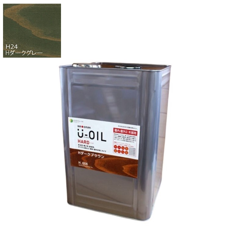 U-OIL(ユーオイル)　ハード　ダークグレー（Ｈ24）18Ｌ【株式会社シオン】屋内・屋外共用