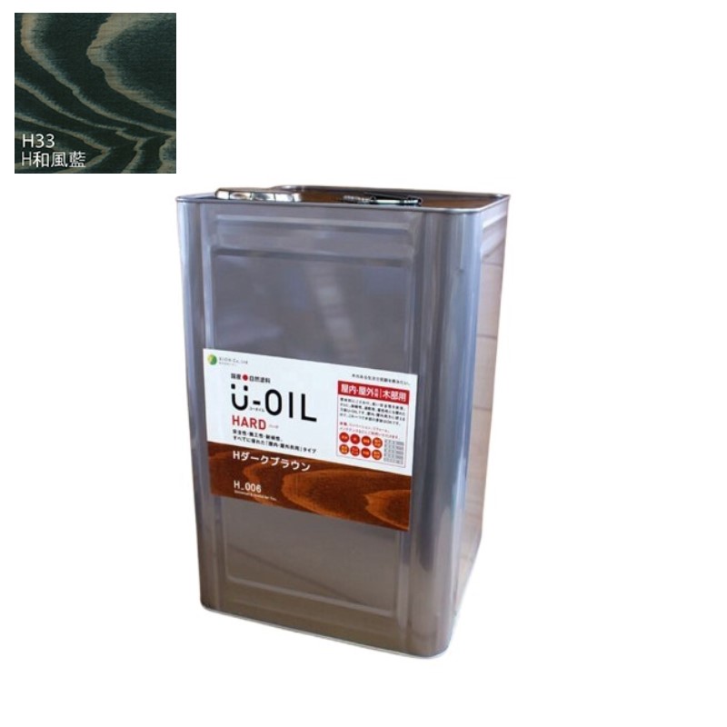 U-OIL(ユーオイル)　ハード　和風藍（Ｈ33）18Ｌ【株式会社シオン】屋内・屋外共用