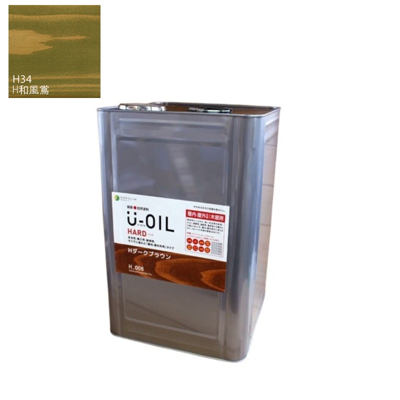 U-OIL(ユーオイル)　ハード　和風鴬（Ｈ34）18Ｌ【株式会社シオン】屋内・屋外共用