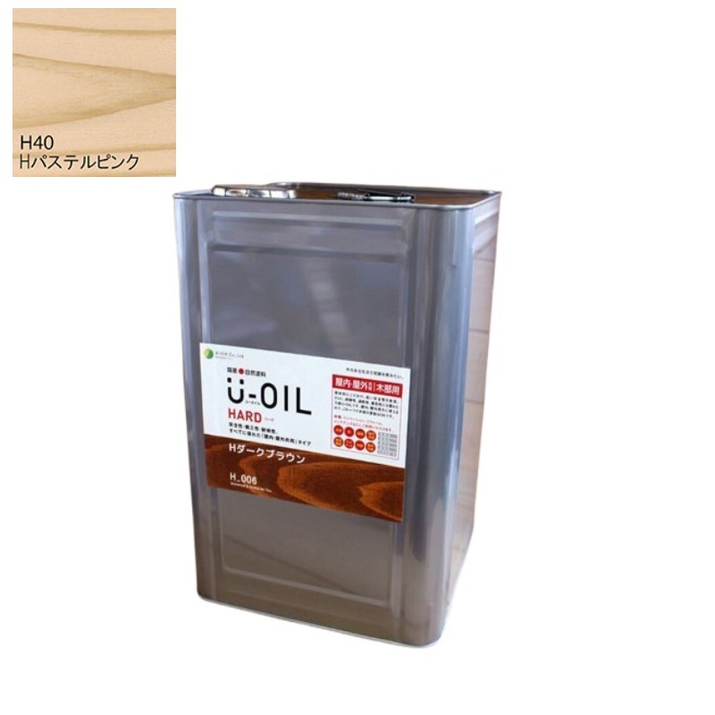 U-OIL(ユーオイル)　ハード　パステルピンク（Ｈ40）18Ｌ【株式会社シオン】屋内・屋外共用