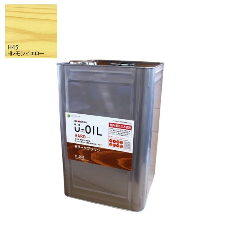 U-OIL(ユーオイル)　ハード　レモンイエロー（Ｈ45）18Ｌ【株式会社シオン】屋内・屋外共用
