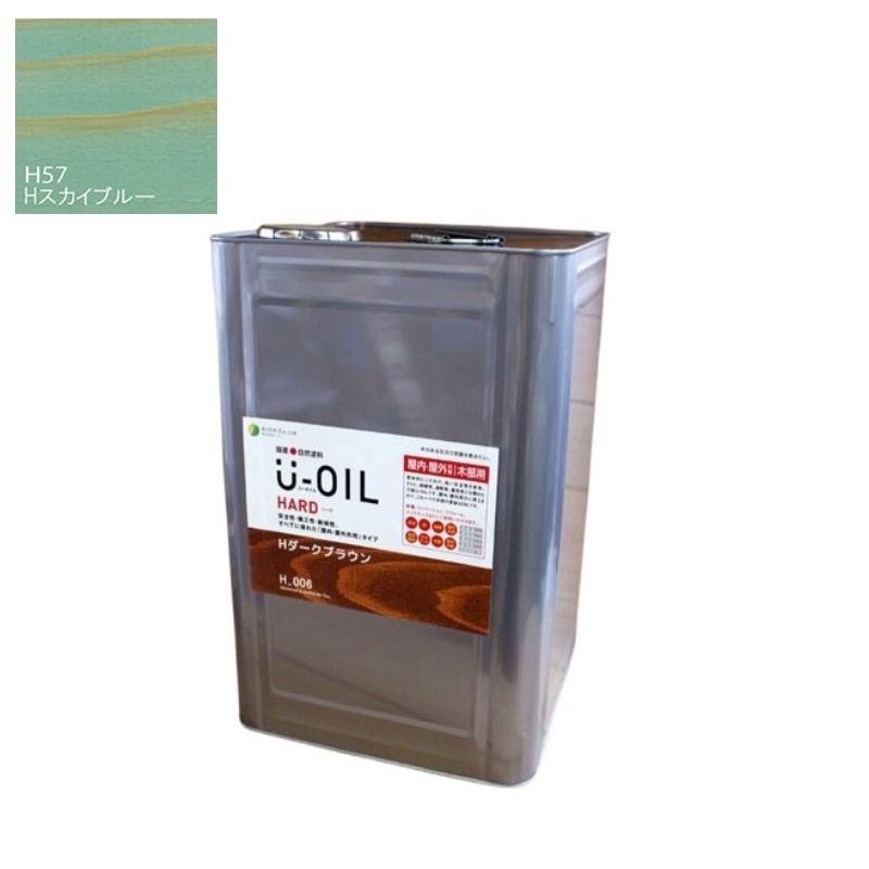 U-OIL(ユーオイル)　ハード　スカイブルー（Ｈ57）18Ｌ【株式会社シオン】屋内・屋外共用
