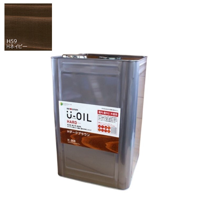 U-OIL(ユーオイル)　ハード　ネイビー（Ｈ59）18Ｌ【株式会社シオン】屋内・屋外共用