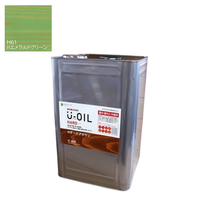 U-OIL(ユーオイル)　ハード　エメラルドグリーン（Ｈ61）18Ｌ【株式会社シオン】屋内・屋外共用