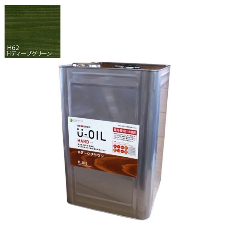 U-OIL(ユーオイル)　ハード　ディープグリーン（Ｈ62）18Ｌ【株式会社シオン】屋内・屋外共用