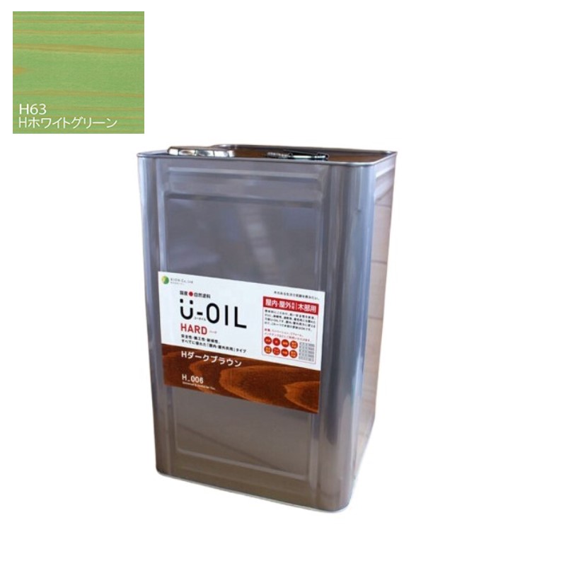 U-OIL(ユーオイル)　ハード　ホワイトグリーン（Ｈ63）18Ｌ【株式会社シオン】屋内・屋外共用