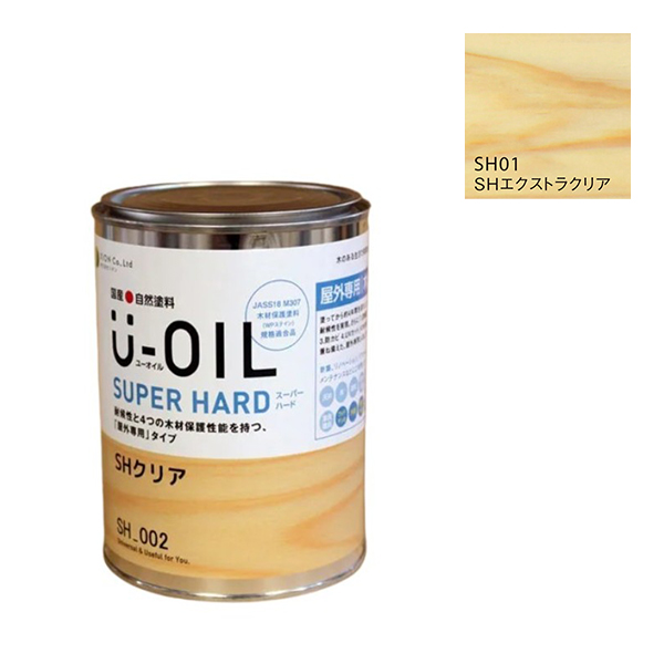 U-OIL(ユーオイル)　スーパーハード　エクストラクリア（SＨ01）170ml【株式会社シオン】屋外専用