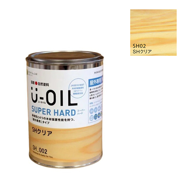 U-OIL(ユーオイル)　スーパーハード　クリア（SＨ02）170ml【株式会社シオン】屋外専用