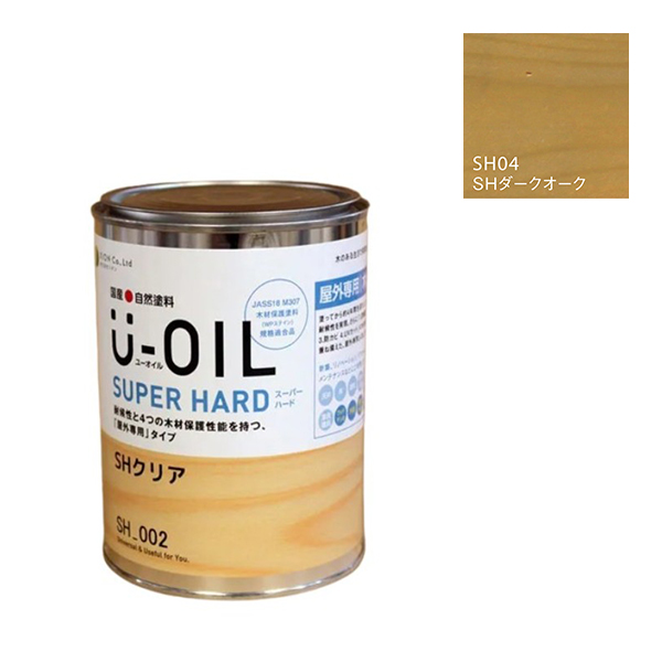 U-OIL(ユーオイル)　スーパーハード　ダークオーク（SＨ04）170ml【株式会社シオン】屋外専用