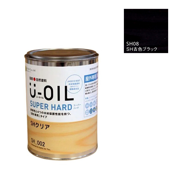 U-OIL(ユーオイル)　スーパーハード　古色ブラック（SＨ08）170ml【株式会社シオン】屋外専用