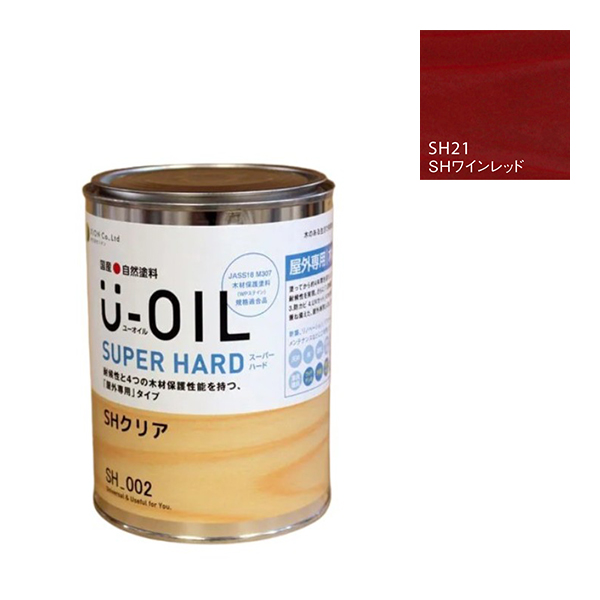 U-OIL(ユーオイル)　スーパーハード　ワインレッド（SＨ21）170ml【株式会社シオン】屋外専用