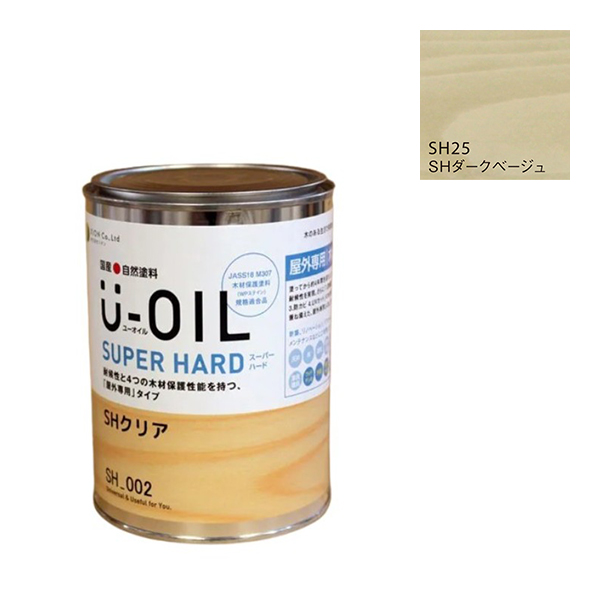 U-OIL(ユーオイル)　スーパーハード　ダークベージュ（SＨ25）170ml【株式会社シオン】屋外専用