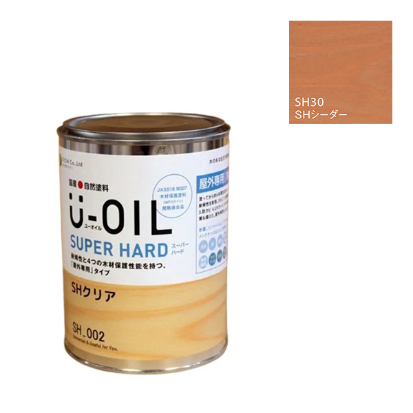U-OIL(ユーオイル)　スーパーハード　シーダー（SＨ30）170ml【株式会社シオン】屋外専用