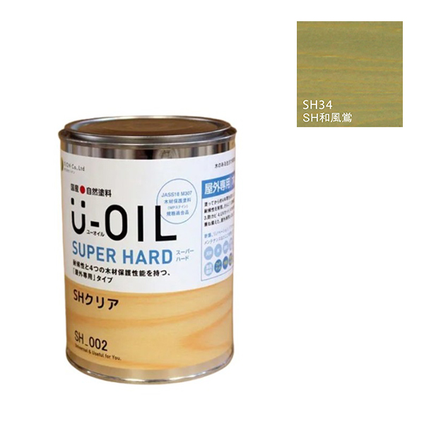 U-OIL(ユーオイル)　スーパーハード　和風鴬（SＨ34）170ml【株式会社シオン】屋外専用