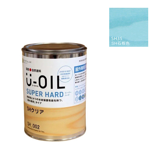 U-OIL(ユーオイル)　スーパーハード　石板色（SＨ35）170ml【株式会社シオン】屋外専用