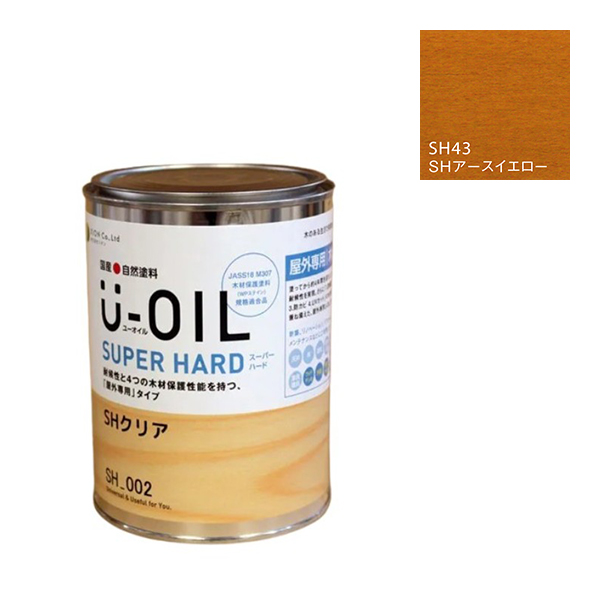 U-OIL(ユーオイル)　スーパーハード　アースイエロー（SＨ43）170ml【株式会社シオン】屋外専用