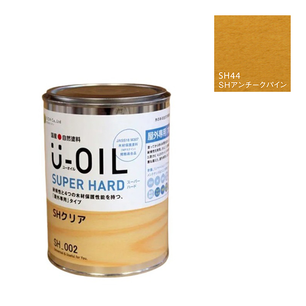 U-OIL(ユーオイル)　スーパーハード　アンチークパイン（SＨ44）170ml【株式会社シオン】屋外専用