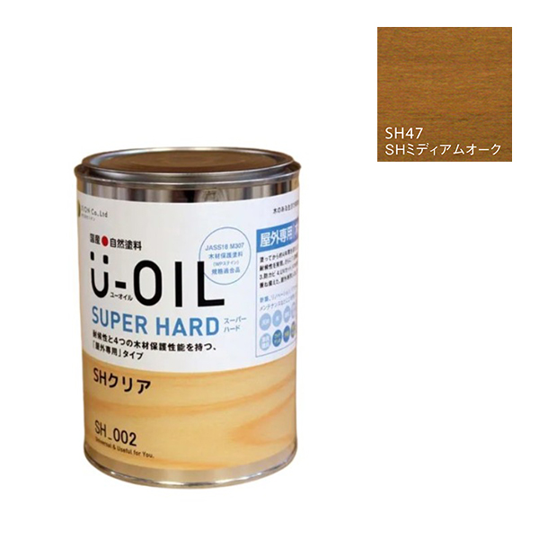 U-OIL(ユーオイル)　スーパーハード　ミディアムオーク（SＨ47）170ml【株式会社シオン】屋外専用