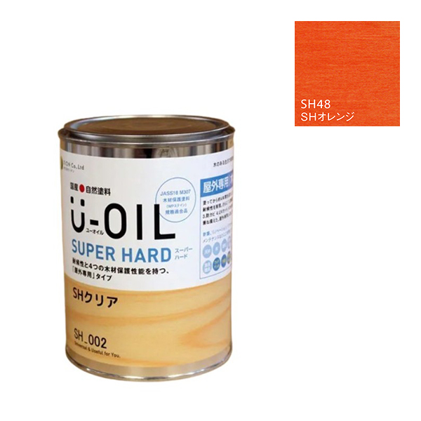 U-OIL(ユーオイル)　スーパーハード　オレンジ（SＨ48）170ml【株式会社シオン】屋外専用