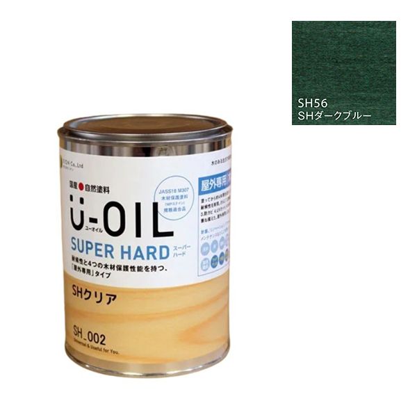 U-OIL(ユーオイル)　スーパーハード　ダークブルー（SＨ56）170ml【株式会社シオン】屋外専用