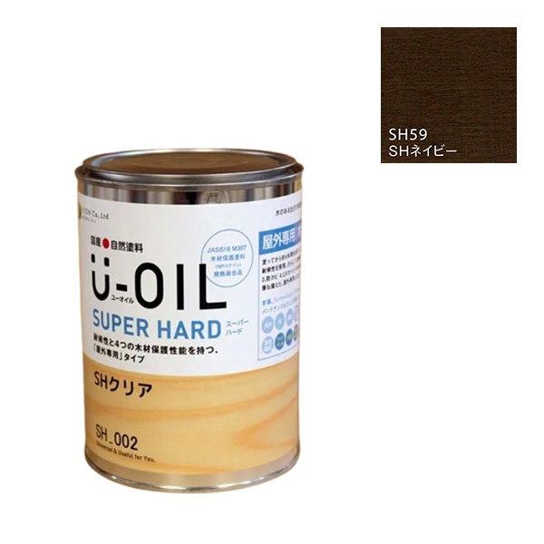 U-OIL(ユーオイル)　スーパーハード　ネイビー（SＨ59）170ml【株式会社シオン】屋外専用