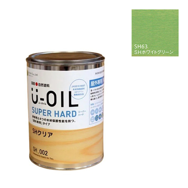 U-OIL(ユーオイル)　スーパーハード　ホワイトグリーン（SＨ63）170ml【株式会社シオン】屋外専用