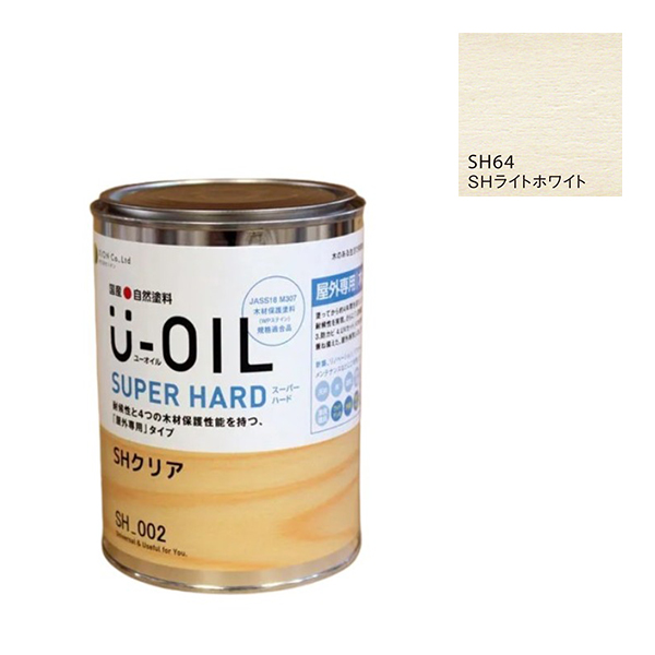 U-OIL(ユーオイル)　スーパーハード　ライトホワイト（SＨ64）170ml【株式会社シオン】屋外専用