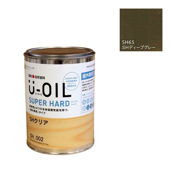 U-OIL(ユーオイル)　スーパーハード　ディープグレー（SＨ65）170ml【株式会社シオン】屋外専用