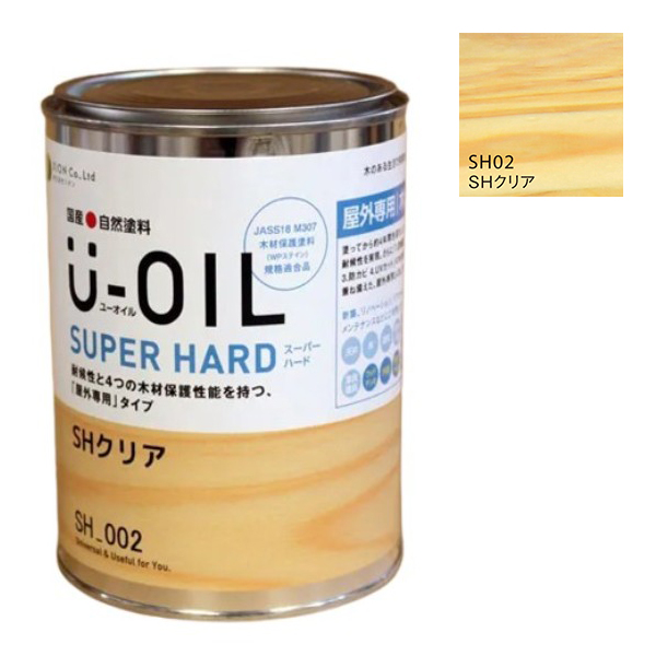 U-OIL(ユーオイル)　スーパーハード　クリア（SＨ02）0.75Ｌ【株式会社シオン】屋外専用