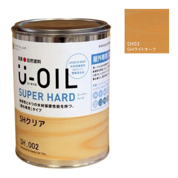 U-OIL(ユーオイル)　スーパーハード　ライトオーク（SＨ03）0.75Ｌ【株式会社シオン】屋外専用