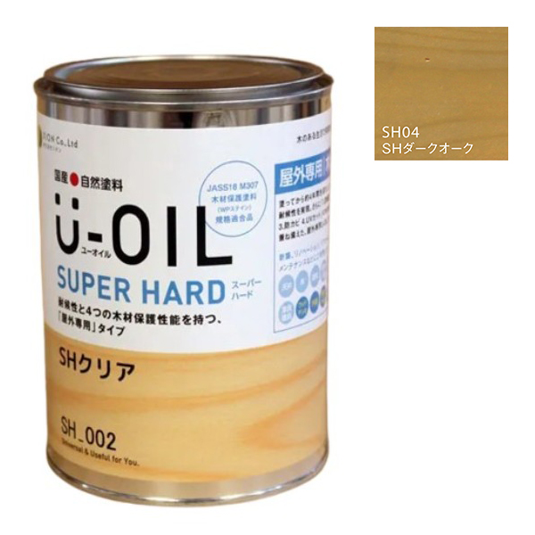 U-OIL(ユーオイル)　スーパーハード　ダークオーク（SＨ04）0.75Ｌ【株式会社シオン】屋外専用