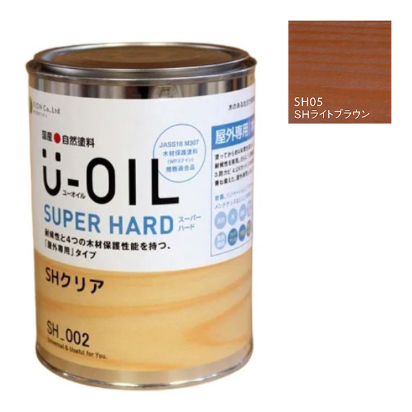 U-OIL(ユーオイル)　スーパーハード　ライトブラウン（SＨ05）0.75Ｌ【株式会社シオン】屋外専用