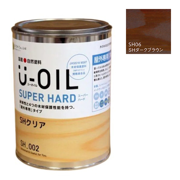 U-OIL(ユーオイル)　スーパーハード　ダークブラウン（SＨ06）0.75Ｌ【株式会社シオン】屋外専用