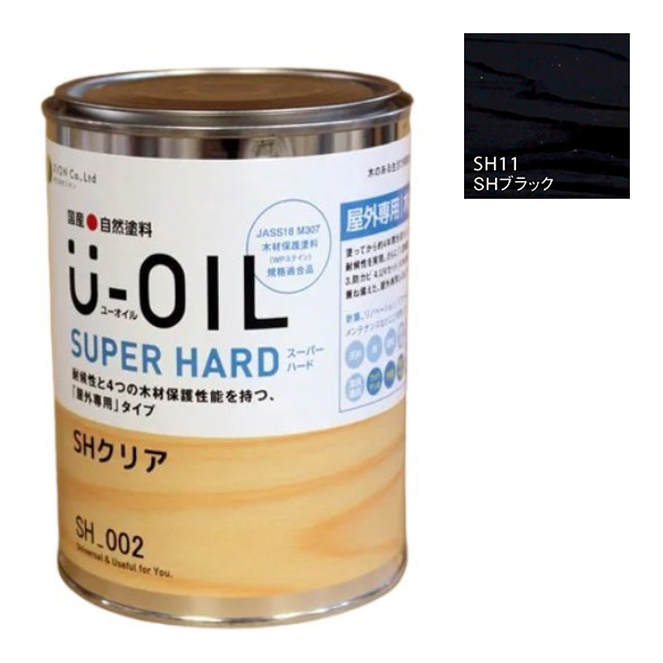 U-OIL(ユーオイル)　スーパーハード　ブラック（SＨ11）0.75Ｌ【株式会社シオン】屋外専用